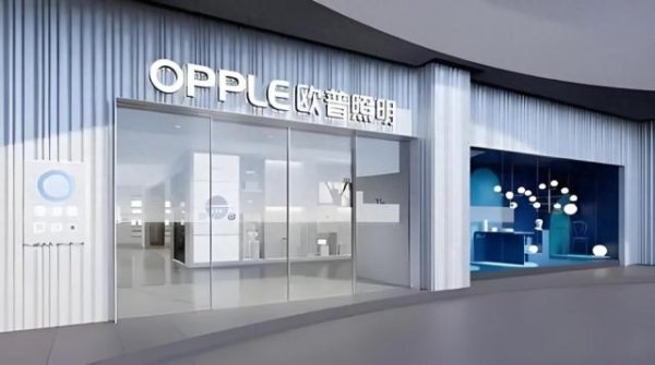 股票配资平台查询系统 欧普照明“变软”