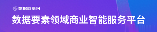 配资好评炒股配资门户 又一笔数据资产入股公司, 作价40万